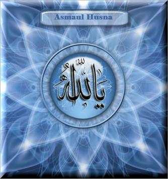 Asmaul Husna скриншот 1