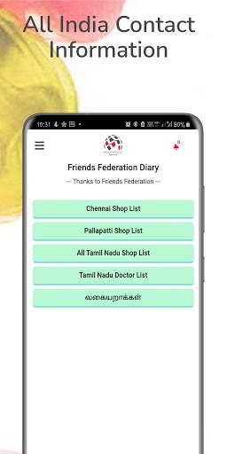 Pallapatti lit screenshot 5