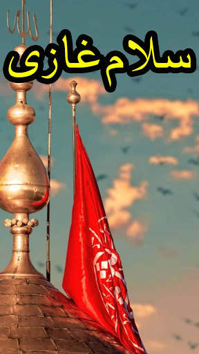 Noha Videos/Noha Status screenshot 1