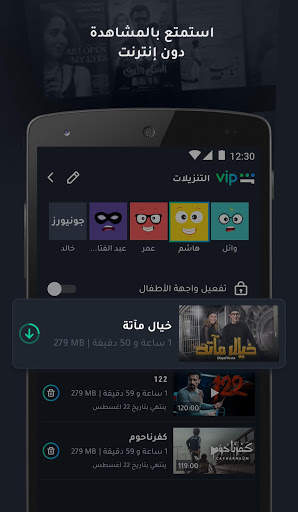 Shahid 4 تصوير الشاشة