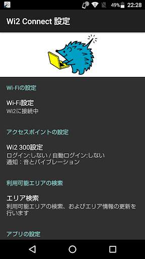 Wi2 Connect screenshot 3