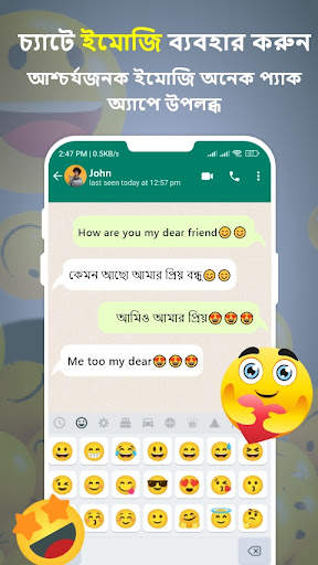 বাংলা কীবোর্ড - অনুবাদক screenshot 4