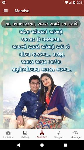 Akshay Weds Hetal screenshot 4