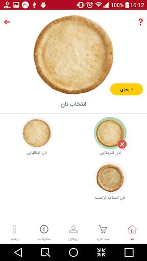 Pizza wifi screenshot 3