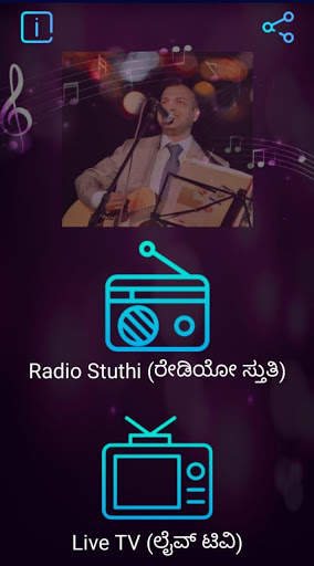 Stuthi - 24/7 Kannada Gospel TV & Radio 1 تصوير الشاشة