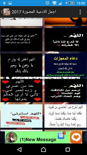 ادعيه مصوره screenshot 6
