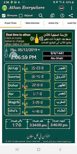 الاذان في كل مكان Athan Everywhere screenshot 6