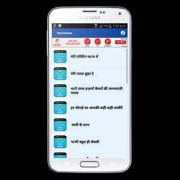 Real Desi Kahani - देसी कहानी 2 تصوير الشاشة