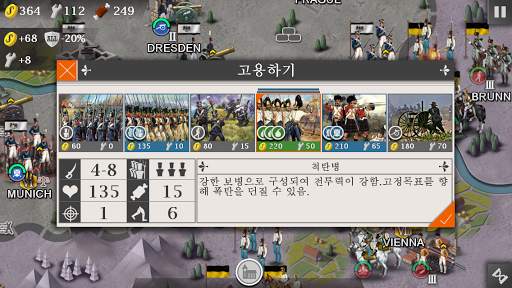유럽전쟁 4 : 나폴레옹 screenshot 2