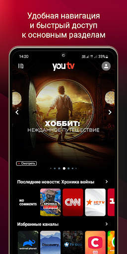 youtv — 400  ТВ каналов и кино screenshot 2