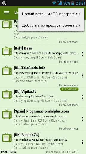LAZY IPTV скриншот 6