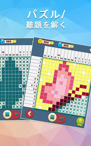 Nonogram - ピクロス・ロジックパズル screenshot 7