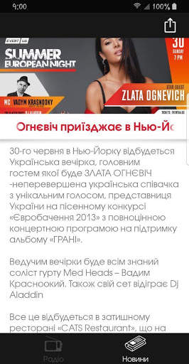 UKIE Radio UA screenshot 4