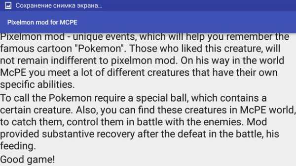 Pixelmon mod for MCPE screenshot 2