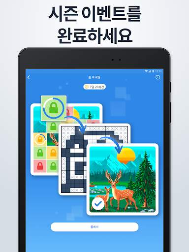 노노그램 - 픽처 크로스 퍼즐 screenshot 11