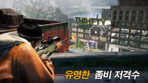 Z의 역병 screenshot 1