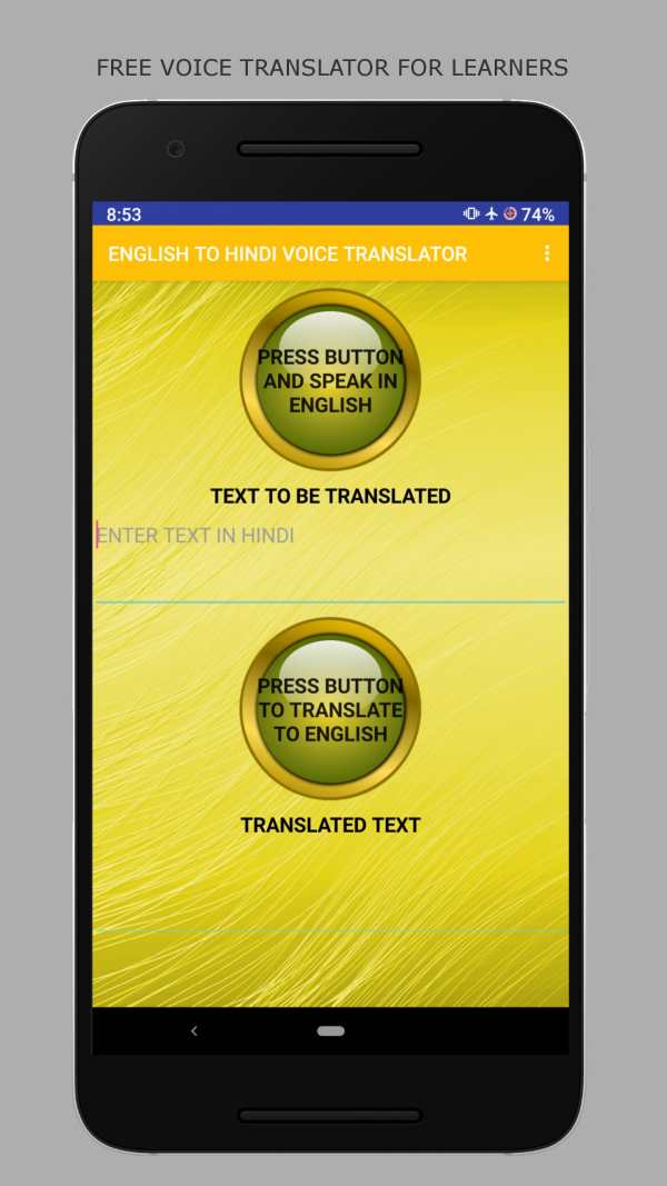 English To Hindi Voice Translator screenshot 1
