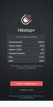 Hiketop  Promo screenshot 2