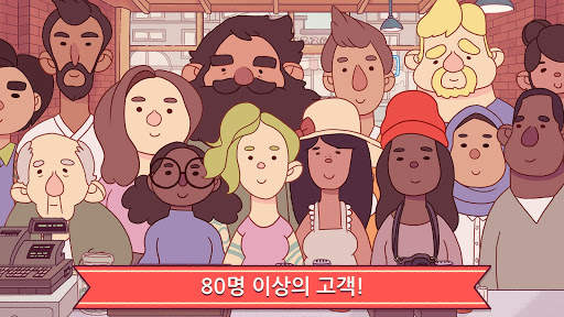 좋은 피자, 위대한 피자 screenshot 3