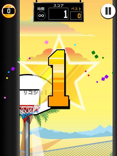 Basket Fall screenshot 13