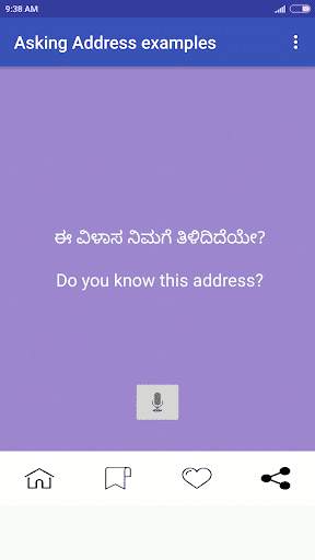 Learn English in Kannada screenshot 3