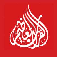 Quran For Android icon