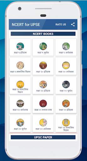 All Subject of NCERT Books for UPSC | IAS in Hindi screenshot 1