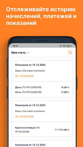 ЕИРЦ СПб/ПСК скриншот 4