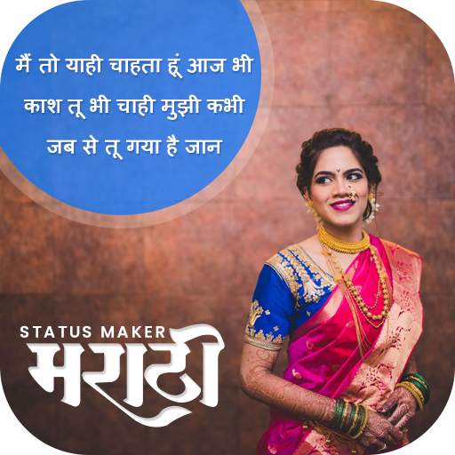 Marathi Songs Lyrical Video Maker 1.0.1.1