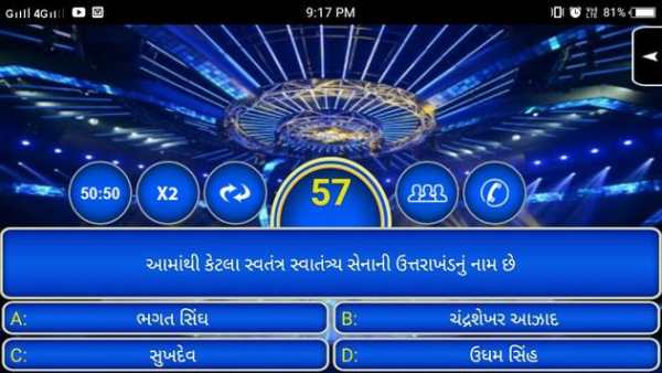 KBC Game screenshot 2