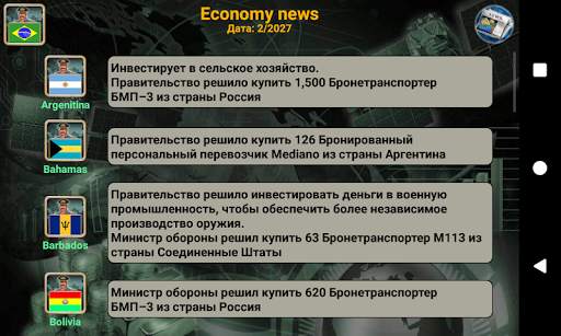 Латинская Америка Империя скриншот 7