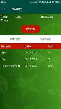 Khelo aur Jeeto Indian App screenshot 4