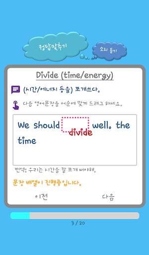 Sentence Maker (Verb, Prep., Phrasal verb) screenshot 3