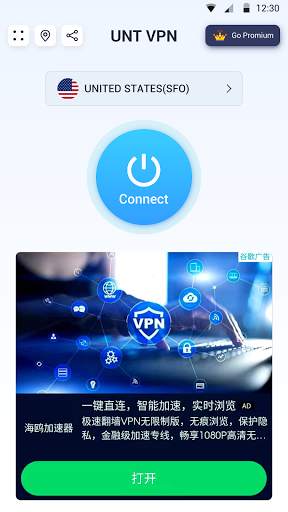 Fast VPN screenshot 1