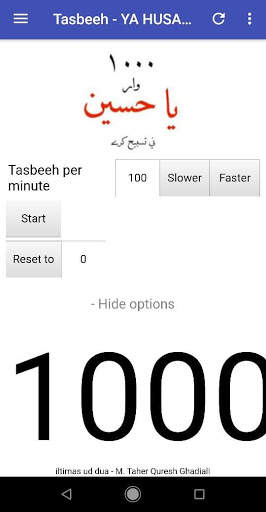 Tasbeeh App 4 تصوير الشاشة