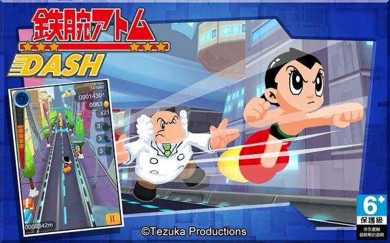 Astro Boy 鉄腕アトム ダッシュ screenshot 1