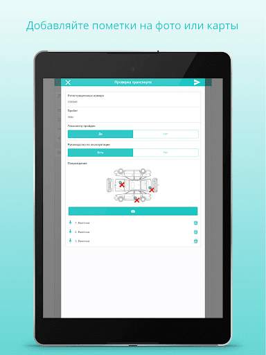 MoreApp Формы скриншот 8