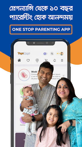ToguMogu Parenting App 1 تصوير الشاشة