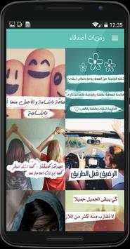 رمزيات بنات 1 تصوير الشاشة