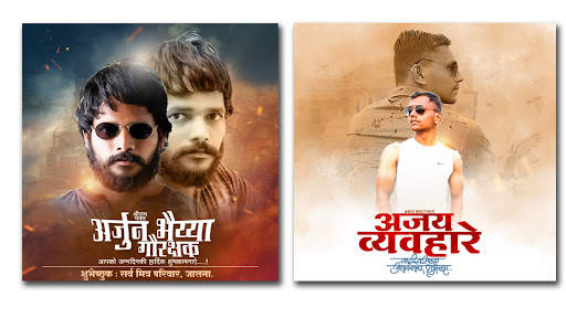 Marathi Birthday Banner SG [ALL Material] screenshot 1