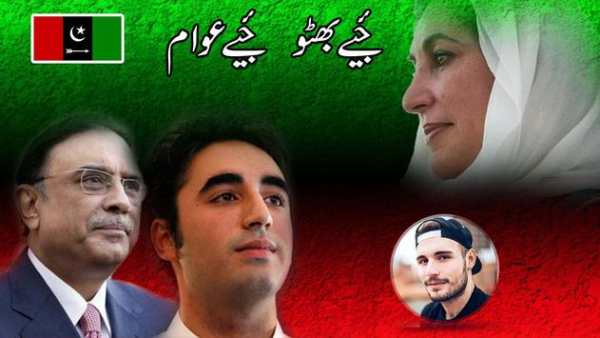 PPP Flex and banner Maker for Election 2018 screenshot 4