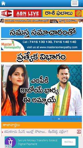 Telugu News- All Telugu news screenshot 5