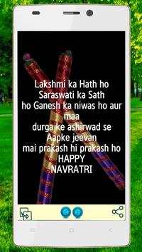 Navratri SMS screenshot 4