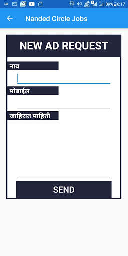 Nanded Circle Ads скриншот 2