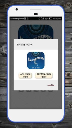 ঈদ এসএমএস আকর্ষণীয়/শেয়ার ইমেজ এসএমএস-আপনকে ভালবাসা screenshot 7