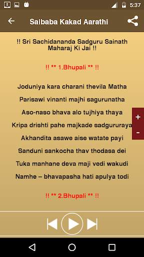 Saibaba Kakad Aarthi screenshot 3