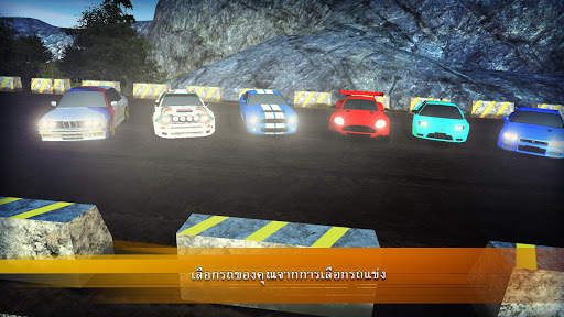 เกมแข่งรถ 3 มิติ: เกมส์ดริฟท์ screenshot 2