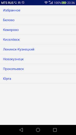 Дорожные камеры Кузбасса screenshot 1