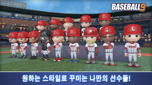 프로야구 9 screenshot 6