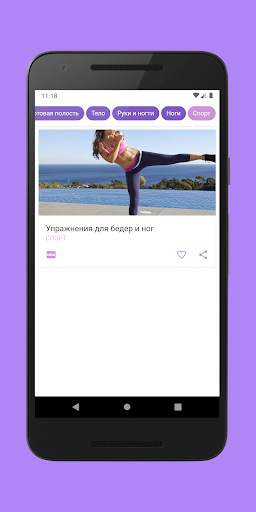 Уроки красоты screenshot 4